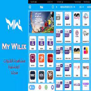 تنزيل تطبيق ويلكس تيفي