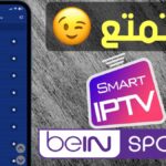 ملف قنوات iptv m3u