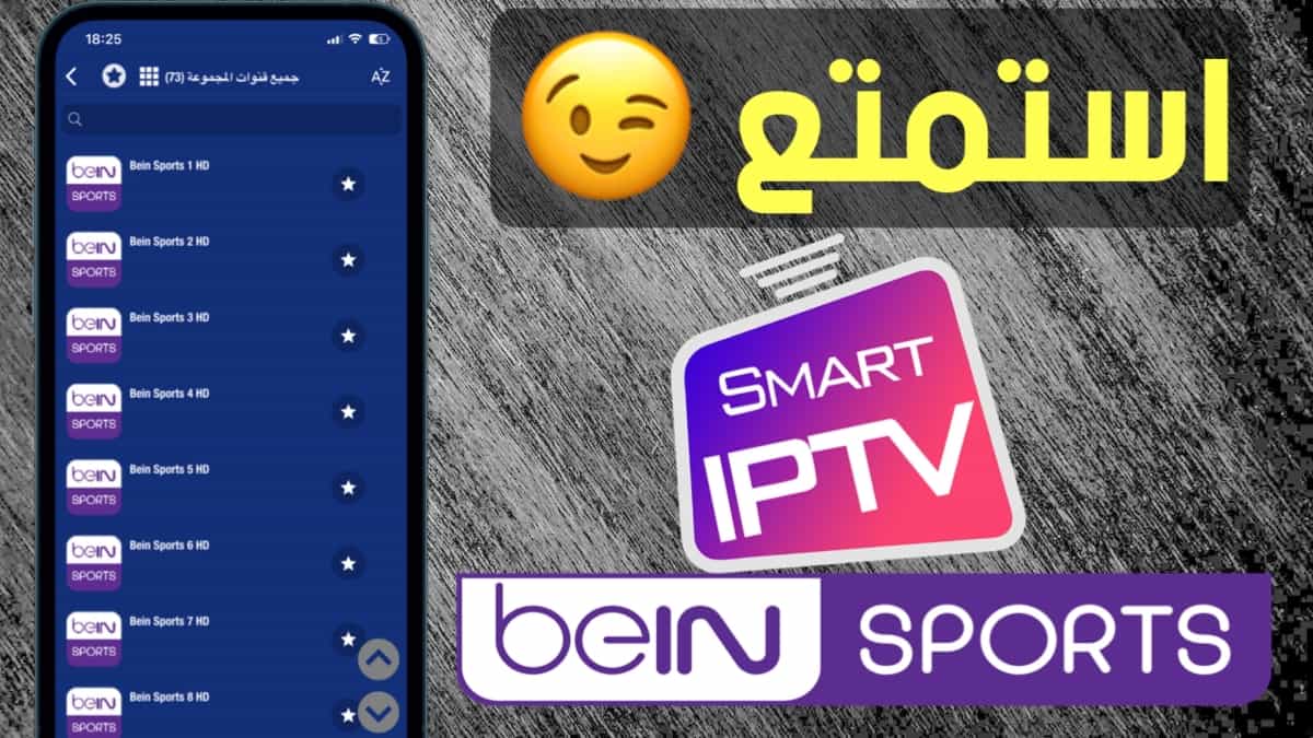 ملف قنوات iptv m3u 2024